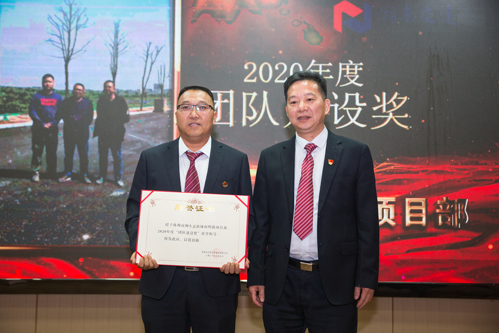 1621324028148156.jpg 頒發(fā)團(tuán)隊(duì)建設(shè)獎(jiǎng)_副本.jpg