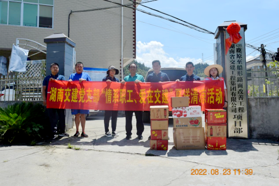 2022.9.6情系職工，愛在交建361.png