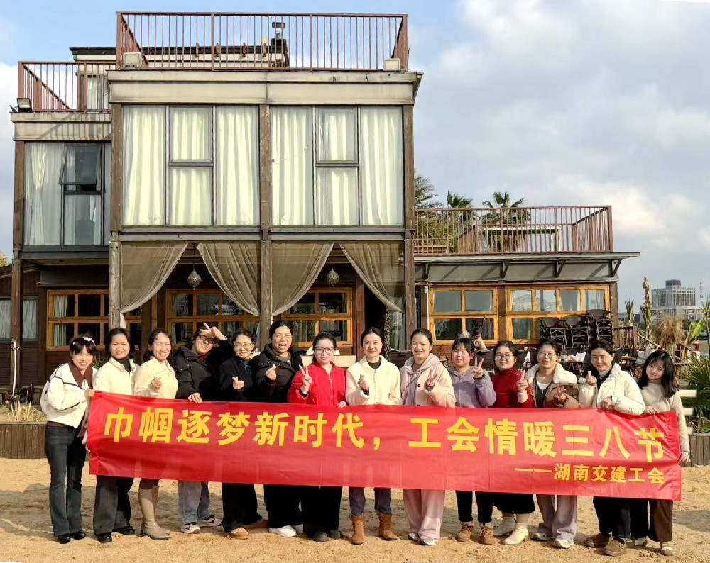 巾幗綻芳華，春日共歡顏