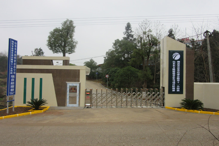 熱烈祝賀益婁11標項目駐地建設(shè)圓滿完成